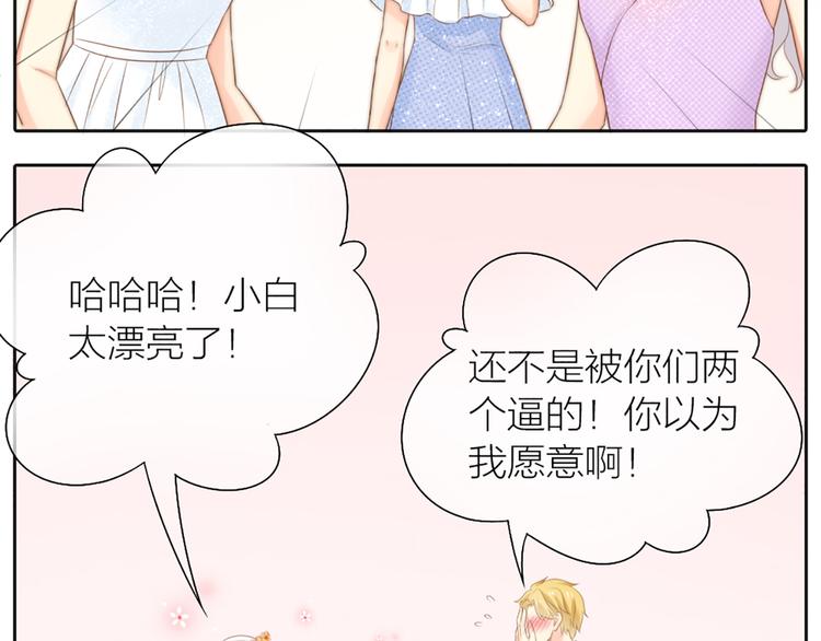第61话 婚礼18