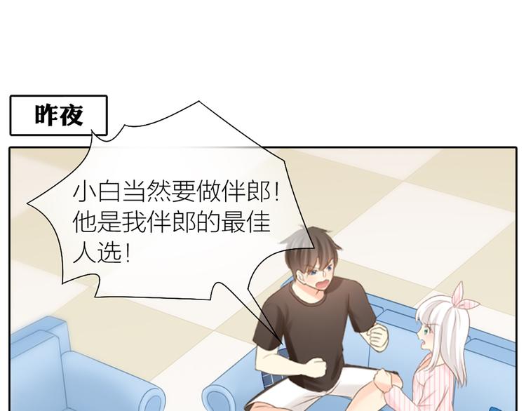 第61话 婚礼20