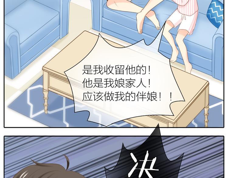 第61话 婚礼21