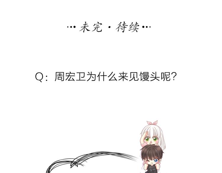 第61话 婚礼68
