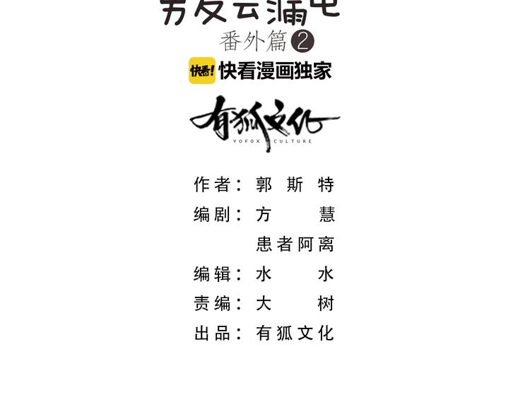 番外 永远是你的粉1