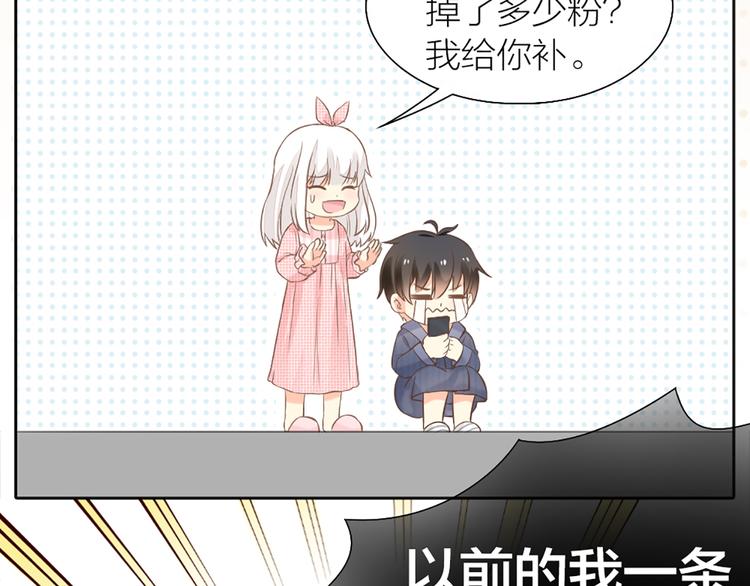 番外 永远是你的粉10
