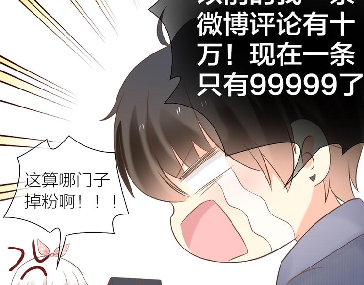 番外 永远是你的粉11