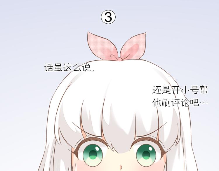 番外 永远是你的粉13