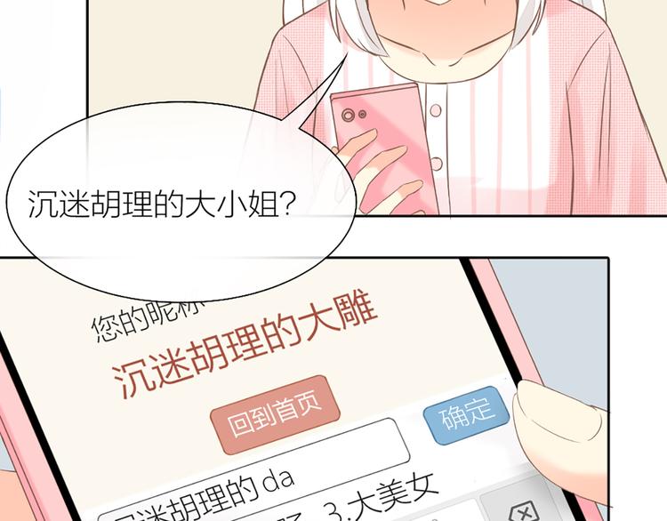 番外 永远是你的粉15