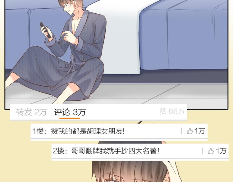 番外 永远是你的粉19