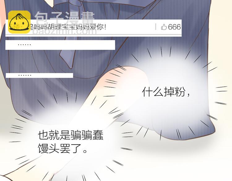 番外 永远是你的粉21