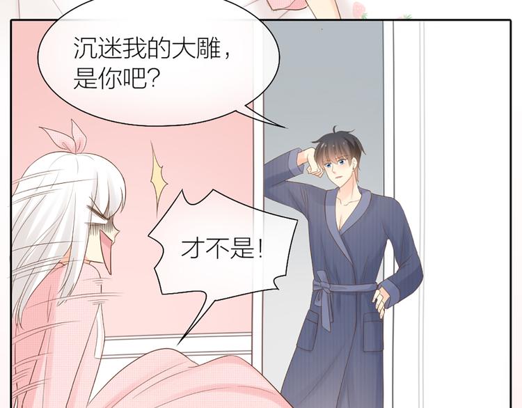 番外 永远是你的粉28
