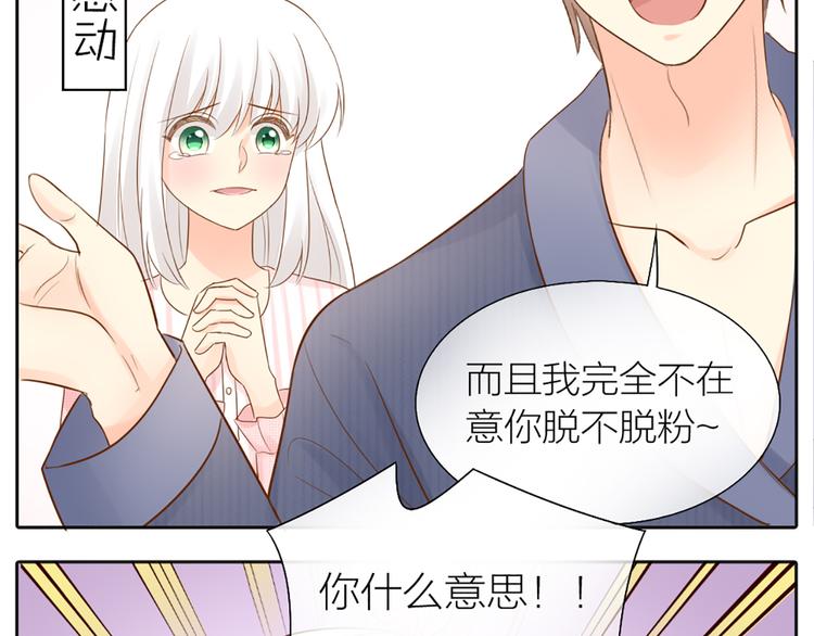番外 永远是你的粉34