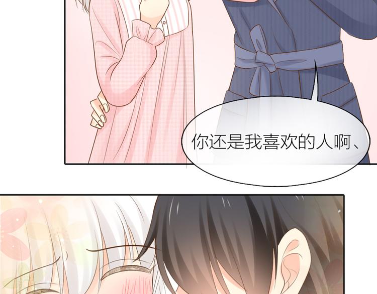番外 永远是你的粉37