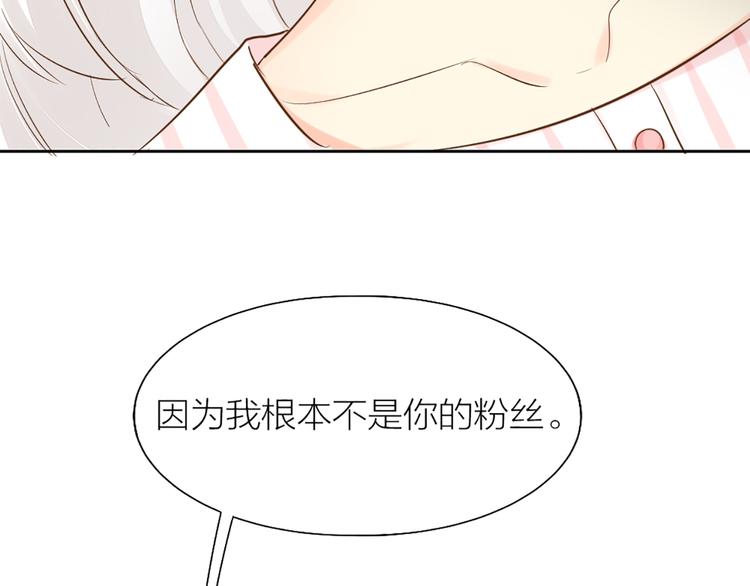 番外 永远是你的粉42