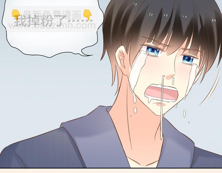 番外 永远是你的粉6