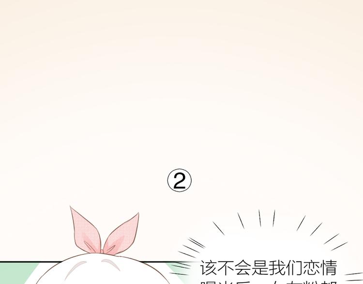 番外 永远是你的粉7