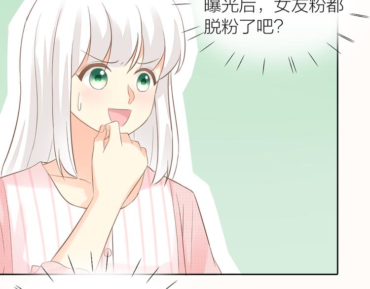 番外 永远是你的粉8