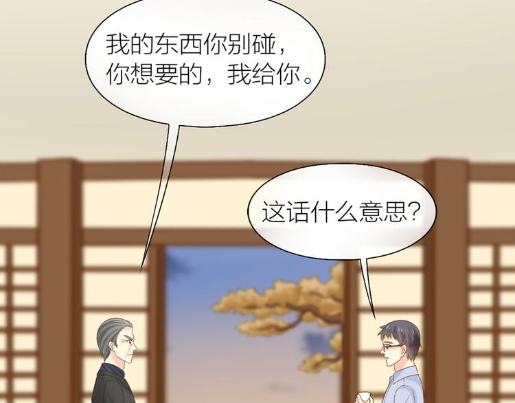 第68话 爆料13