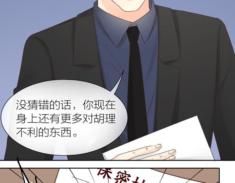 第68话 爆料15