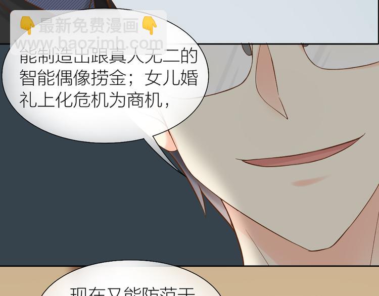 第68话 爆料23