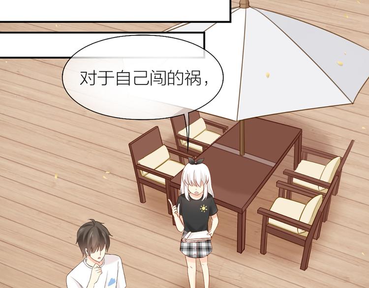 第68话 爆料33
