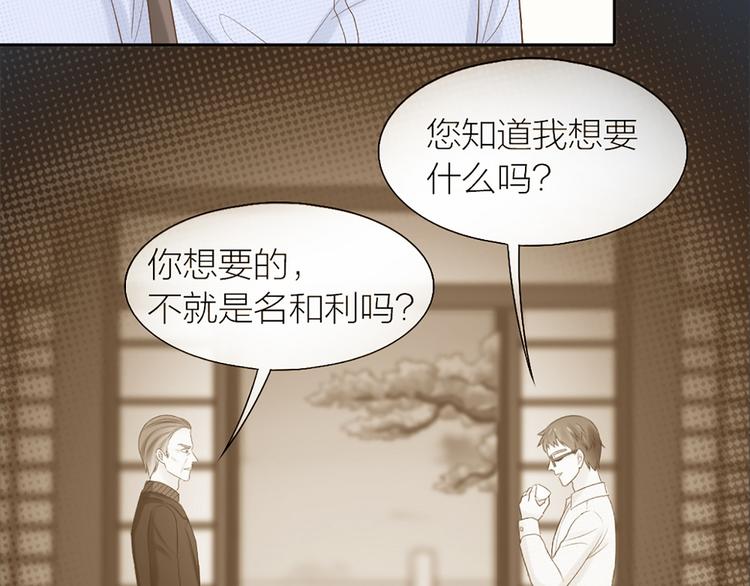 第68话 爆料53