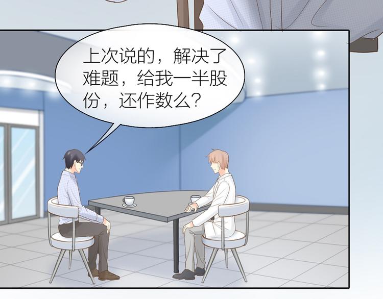 第68话 爆料64