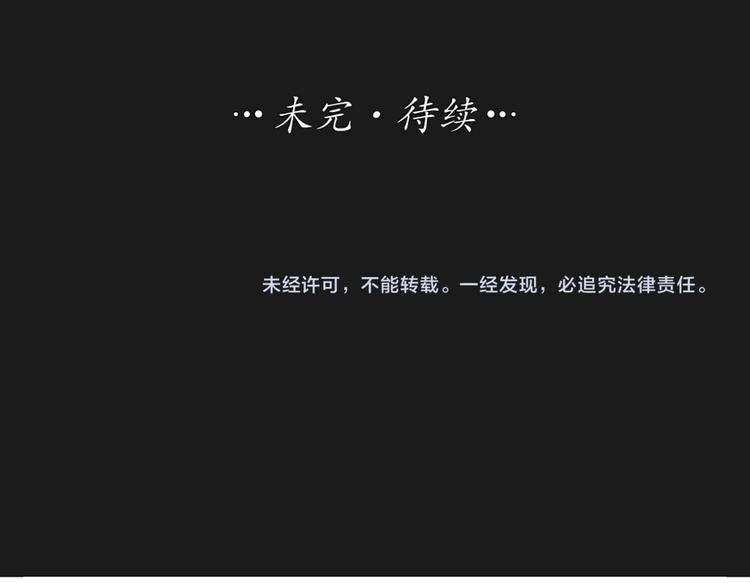 第68话 爆料77