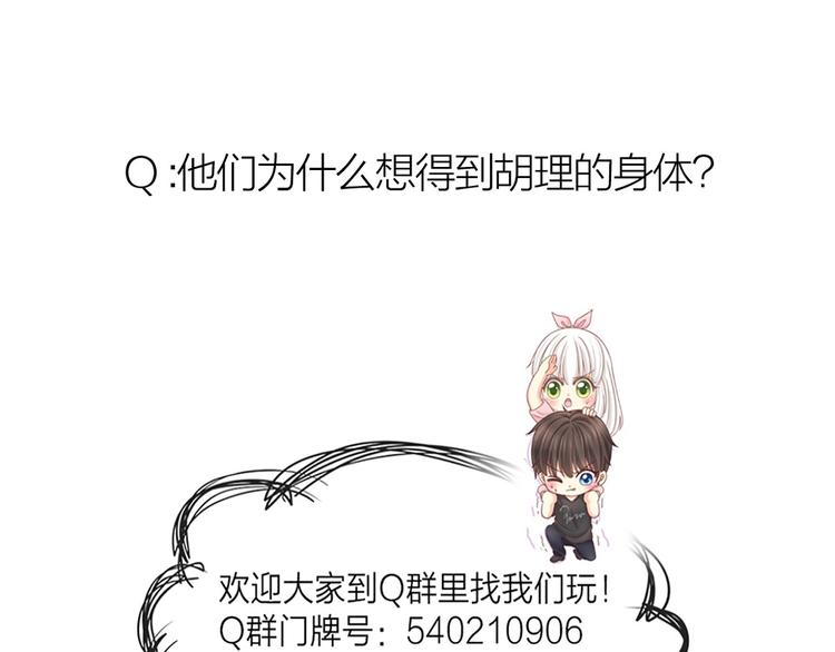 第68话 爆料78