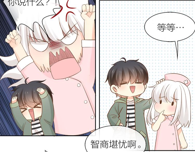 第69话 性感如你67
