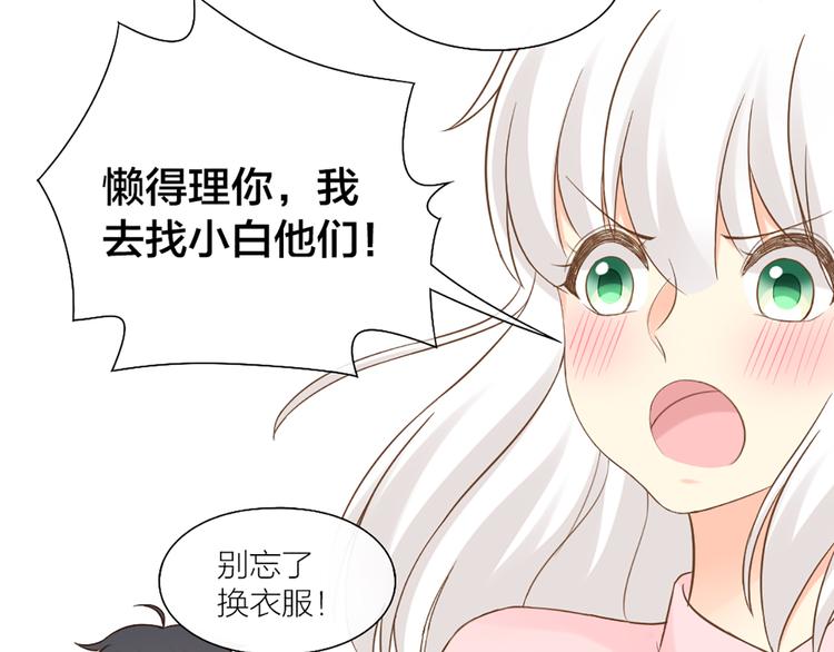 第69话 性感如你68