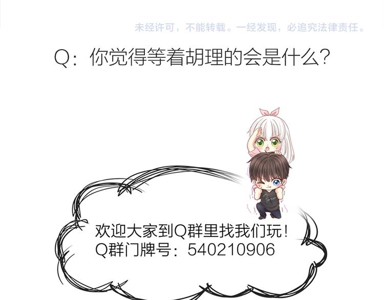 第69话 性感如你83
