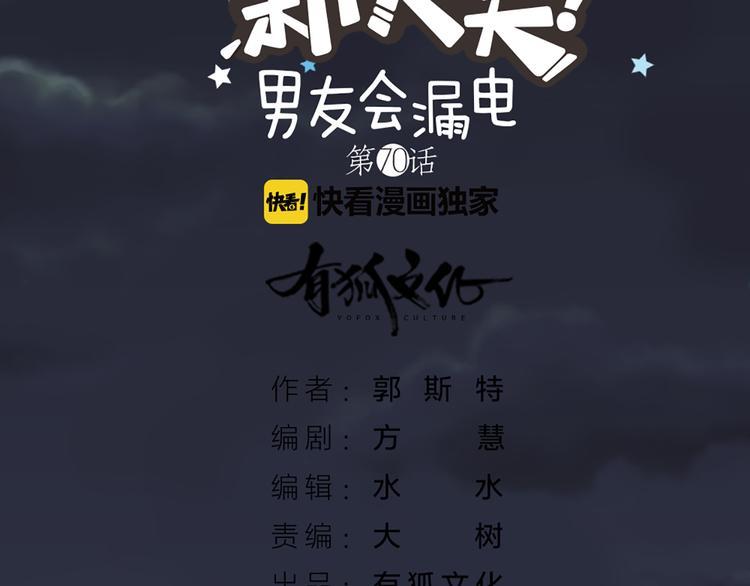 第70话 对峙2
