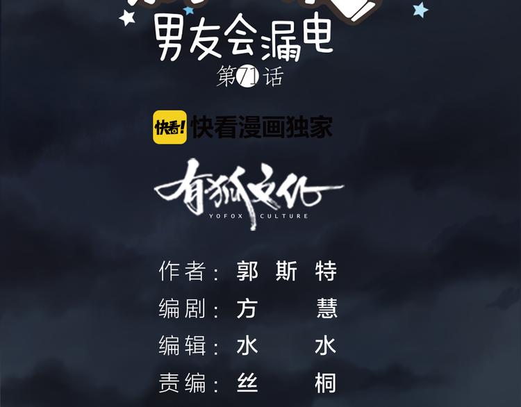 第71话 核心芯片1