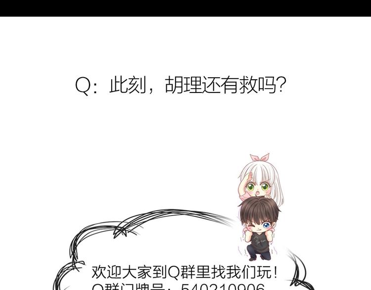 第71话 核心芯片110