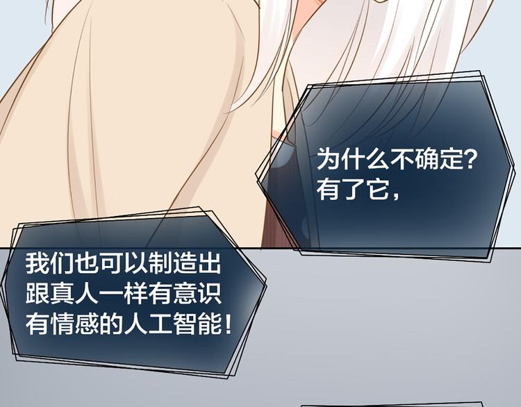 第71话 核心芯片69