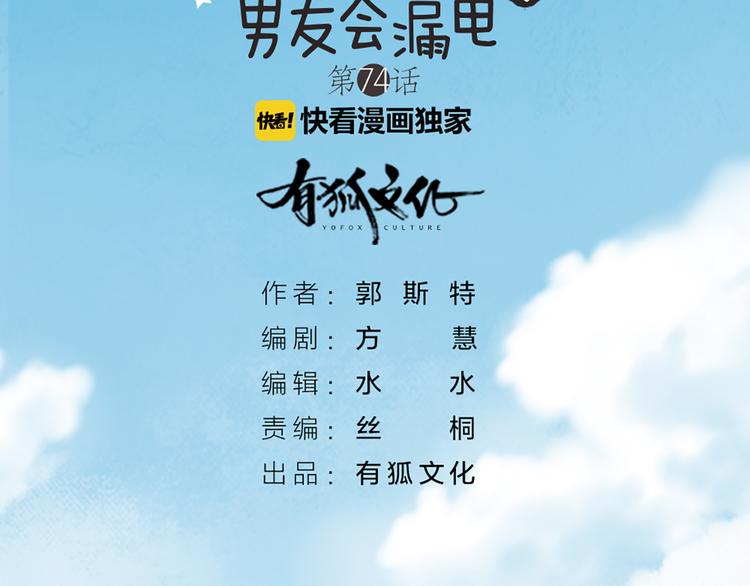 第74话 失忆？1