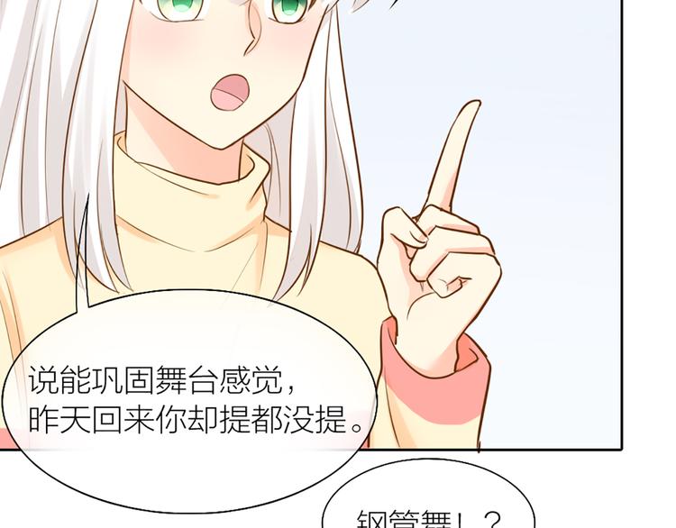 第74话 失忆？13