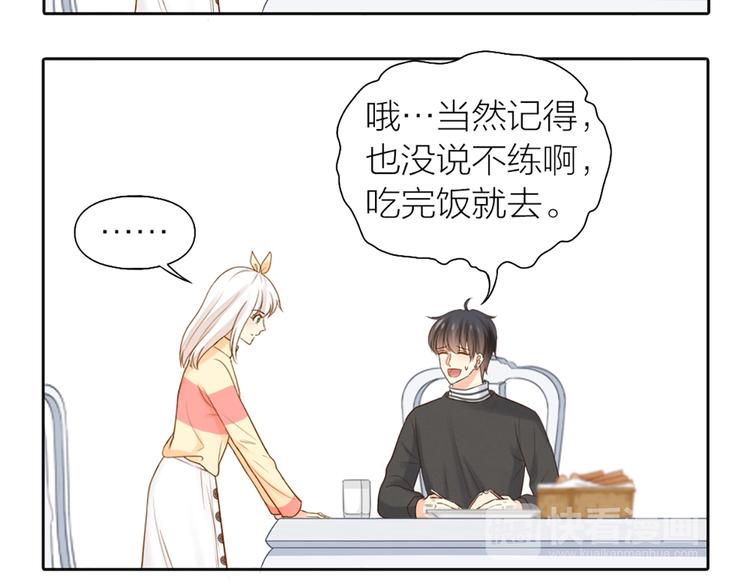 第74话 失忆？15