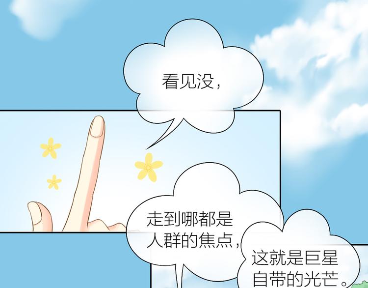 第74话 失忆？29