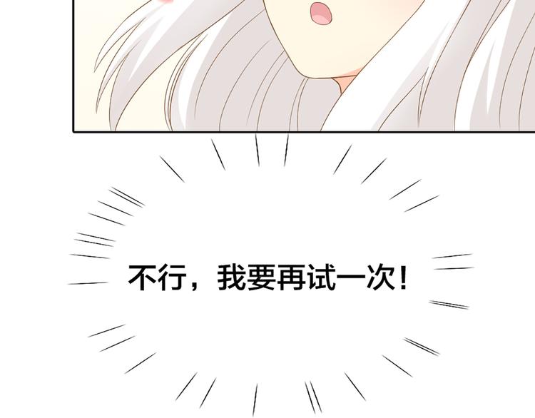 第74话 失忆？37