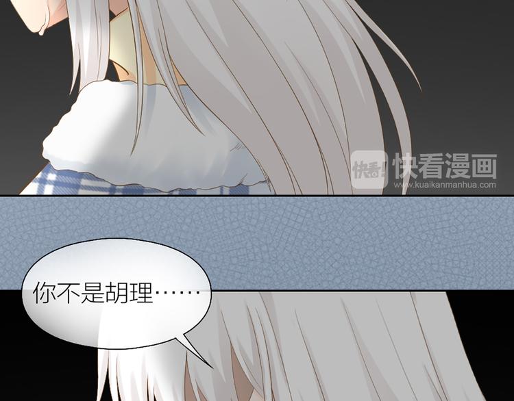 第74话 失忆？57