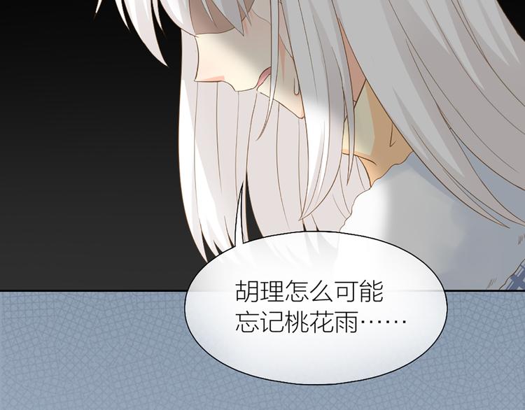 第74话 失忆？58