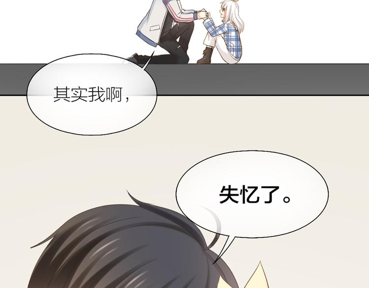 第74话 失忆？66