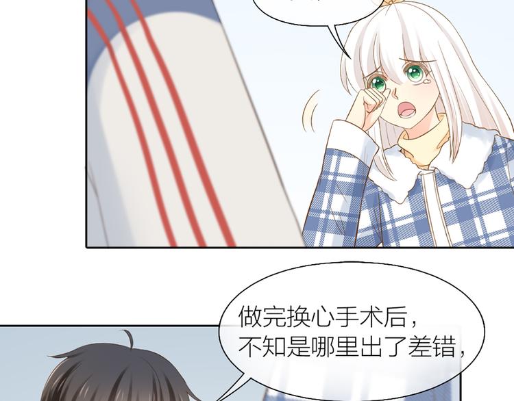 第74话 失忆？69