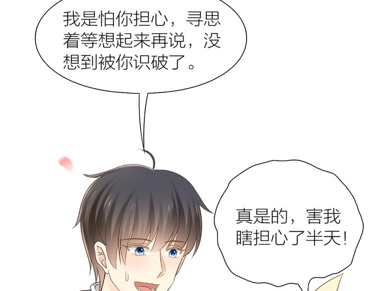 第74话 失忆？72