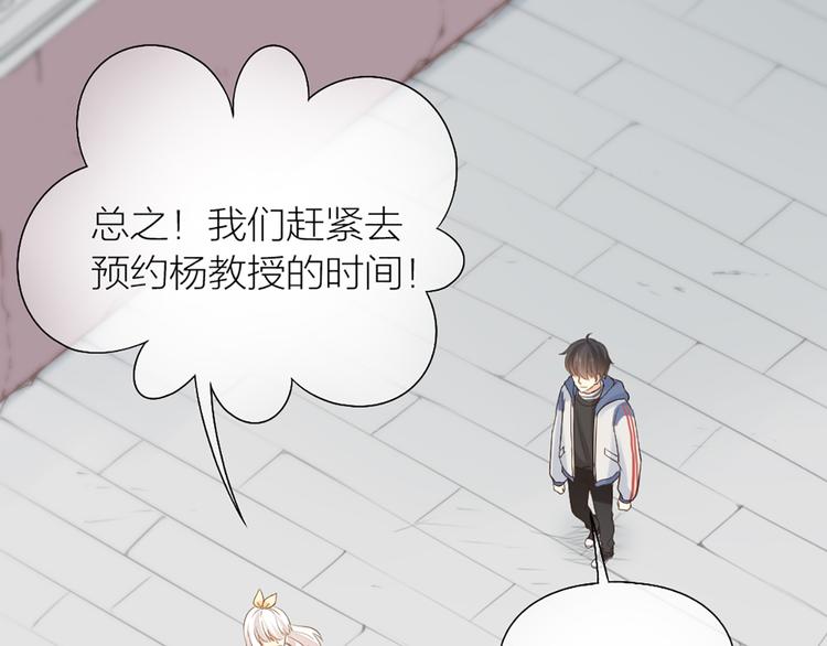 第74话 失忆？77