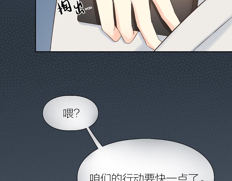 第74话 失忆？81