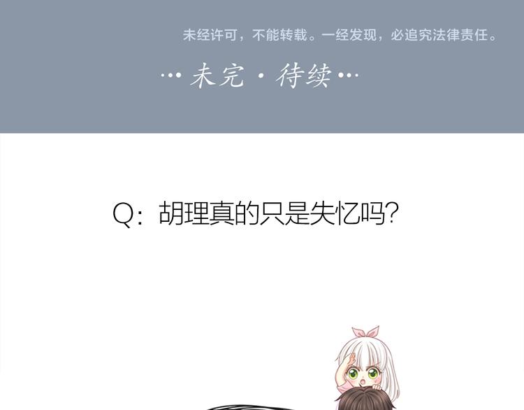 第74话 失忆？85