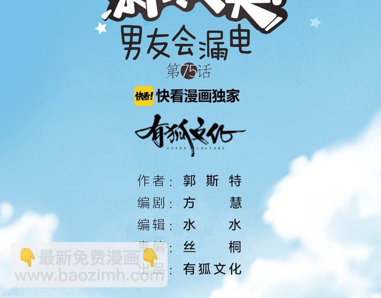 第75话1