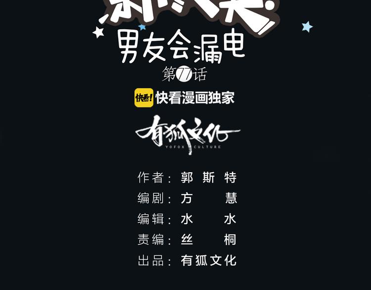 第77话 意识复制1