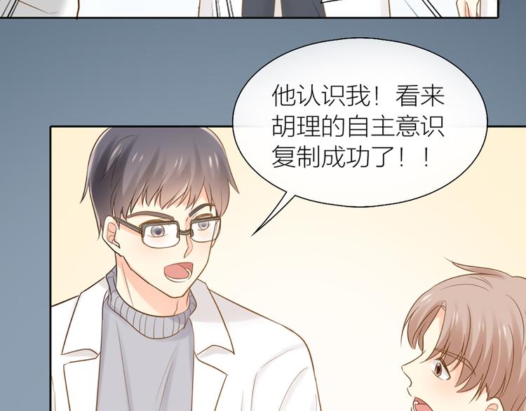 第77话 意识复制13