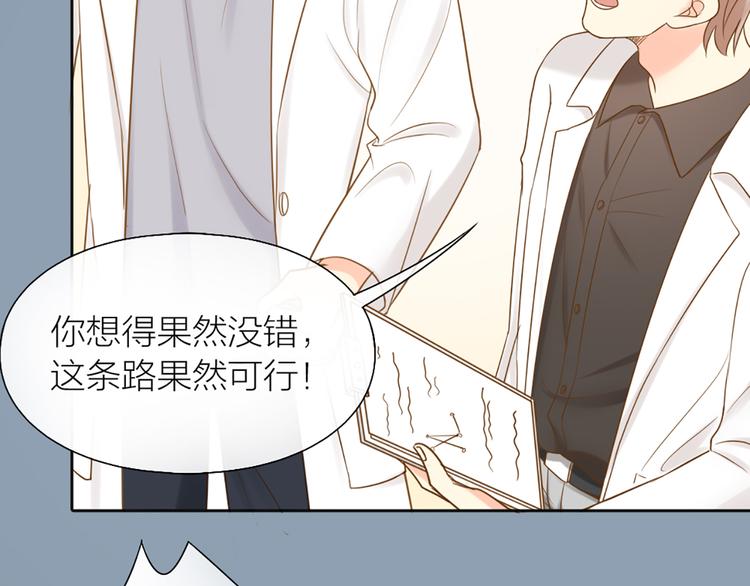 第77话 意识复制14